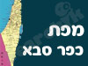 מפת כפר סבא 