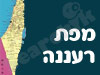 מפת רעננה 