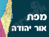 מפת אור יהודה