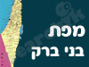 מפת בני ברק