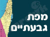 מפת גבעתיים