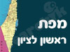 מפת ראשון לציון
