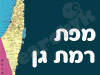 מפת רמת גן