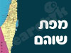 מפת שוהם
