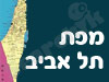 מפת תל אביב-יפו 