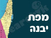 מפת יבנה 