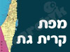 מפת קרית גת 