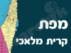 מפת קרית מלאכי 