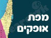 מפת אופקים 