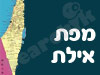 מפת אילת 