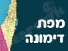 מפת דימונה 