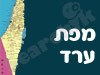 מפת ערד 