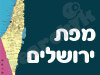 מפת ירושלים 