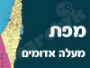 מפת מעלה אדומים