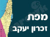 מפת זכרון יעקב 