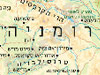 מפת רומניה