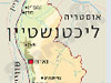 מפת ליכטנשטיין