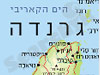 מפת גרנדה