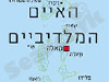 מפת האיים המלדיביים