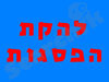 להקת הפסגות