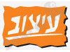 עיצוב בשילוט בע
