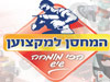 המחסן למקצוען