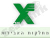 מחלקת אבידות אגד