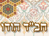 חב