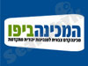 המכינה ביפו 