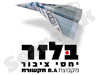 בלזר 
