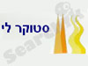 סטוקר לי 