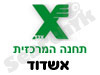 תחנה המרכזית אשדוד 