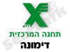 תחנה המרכזית דימונה 