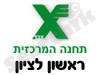 תחנה המרכזית ראשון לציון 