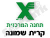 תחנה המרכזית קרית שמונה 