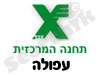תחנה המרכזית עפולה 