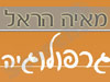 מאיה הראל