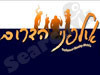 אולפני הדרום