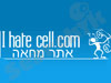 מחאה נגד סלקום 