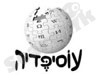 עוסיפדיה