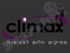 CLIMAX הפקות אירועים