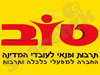 טוב