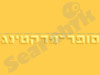 סופר-מרקטינג