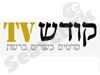 קודש TV 