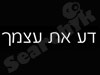 דע את עצמך