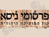 פרסומי ניסא 