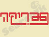 פפריקה