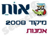 מיקוד אמנות 