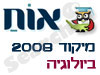 מיקוד ביולוגיה