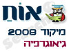 מיקוד גיאוגרפיה 